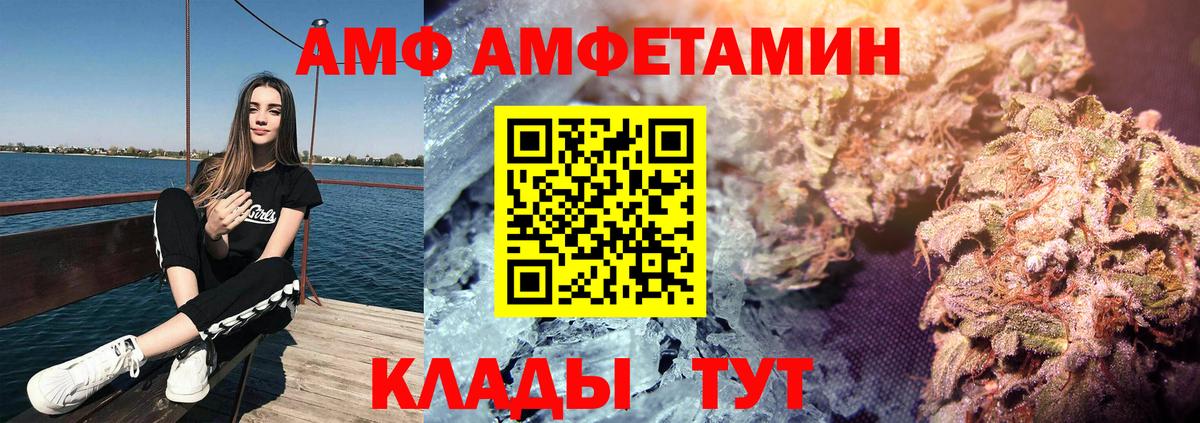 АМФ  Вход с VPN  Холмск  АМФ Premium 