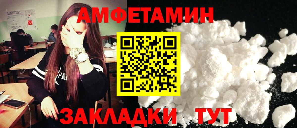 Амфетамин 97% Холмск