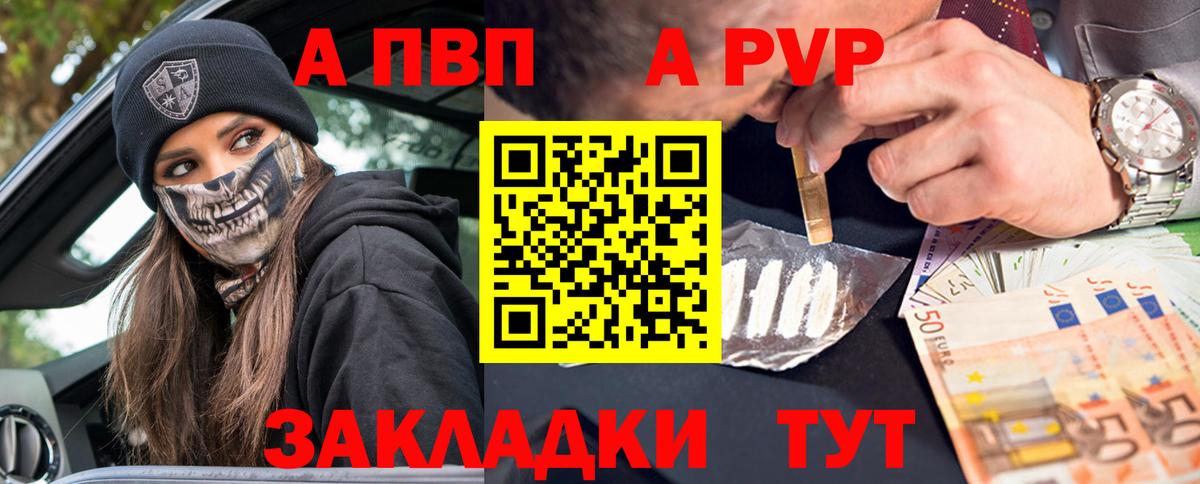 Холмск  Альфа ПВП СК КРИС  закладка  Вход с VPN  А ПВП кристаллы  Alpha-PVP крисы CK 