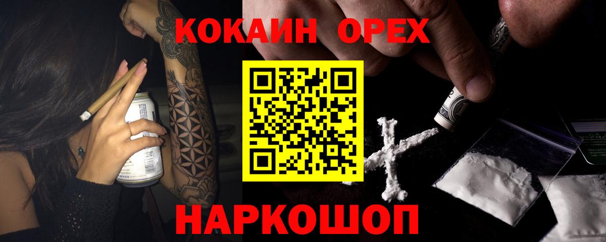 Cocaine Fish Scale Холмск
