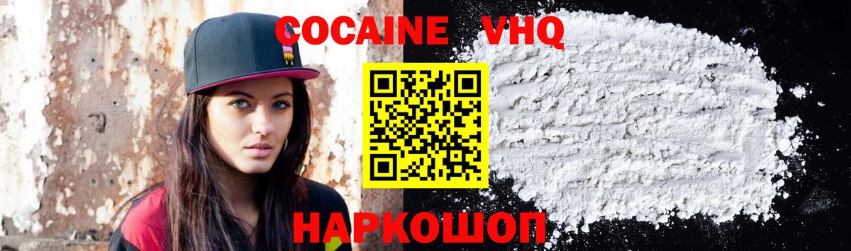 Холмск  COCAIN 97%  КОКАИН 97%  КОКАИН  Вход с VPN 