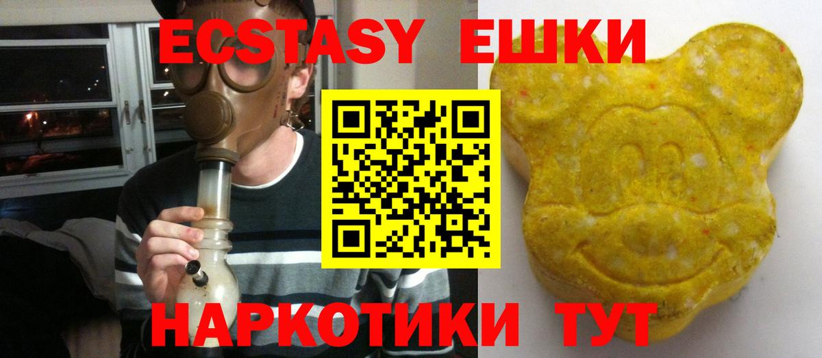 Ecstasy mix  Ecstasy Philipp Plein  Ecstasy  Вход с VPN  Холмск 