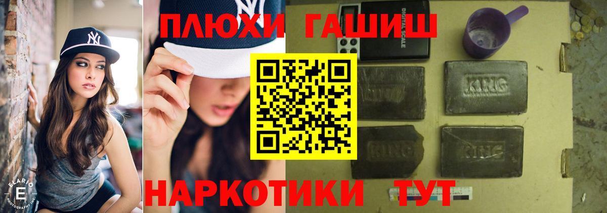Гашиш hashish Холмск