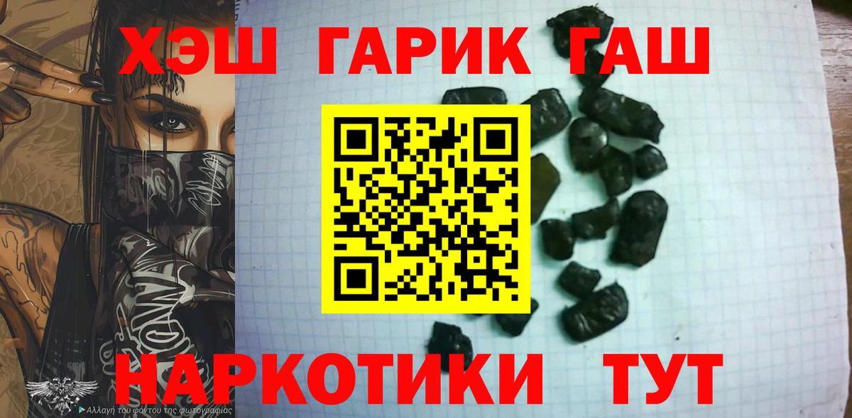 Холмск  ГАШ Ice-O-Lator  Вход с VPN  ГАШИШ  Гашиш гашик 