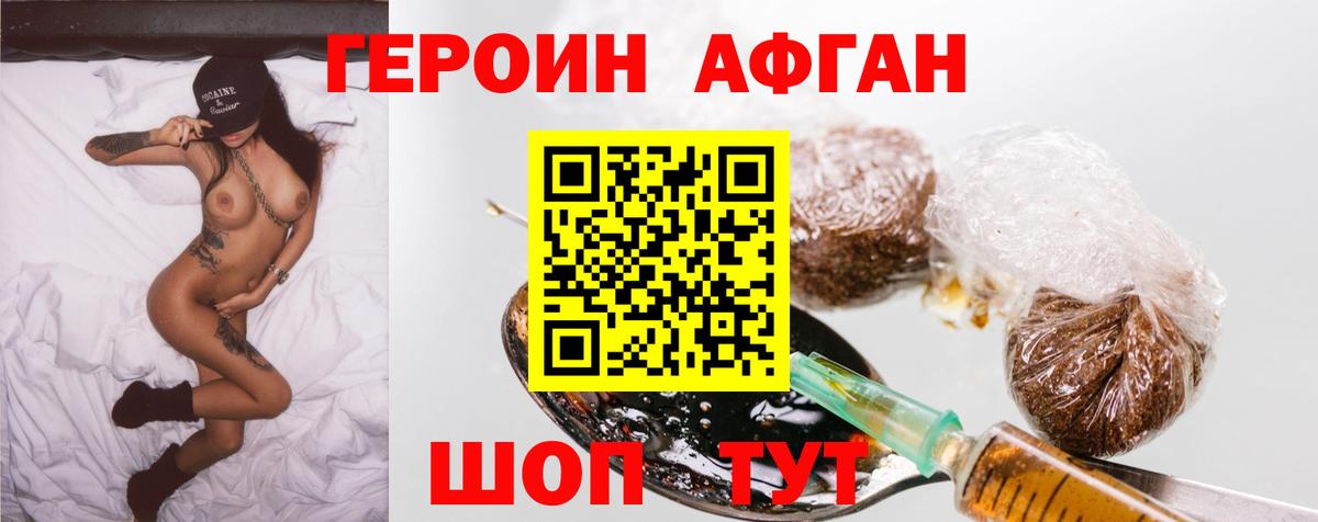 ГЕРОИН гречка  ГЕРОИН  Холмск  Вход с VPN 