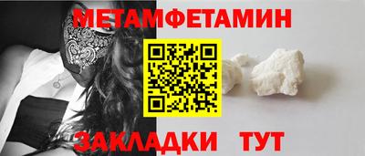 первитин Можга
