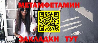 первитин Можга