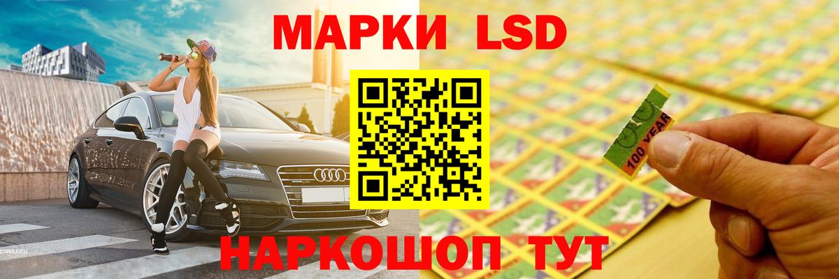 ЛСД экстази кислота Холмск