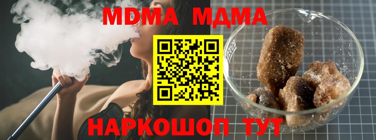 МДМА VHQ Холмск