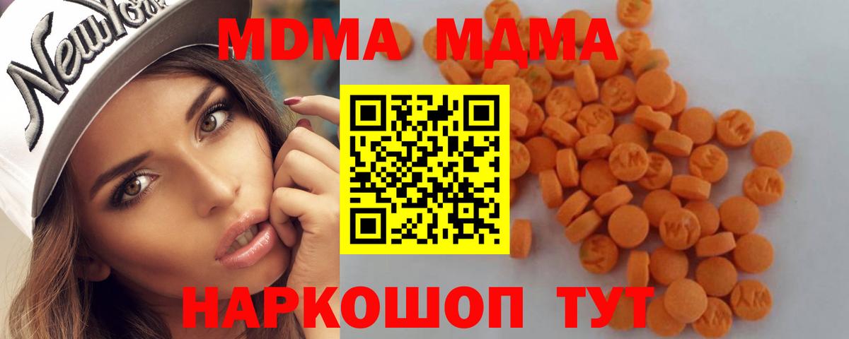 Холмск  МДМА молли  МДМА  Вход с VPN  МДМА Molly 