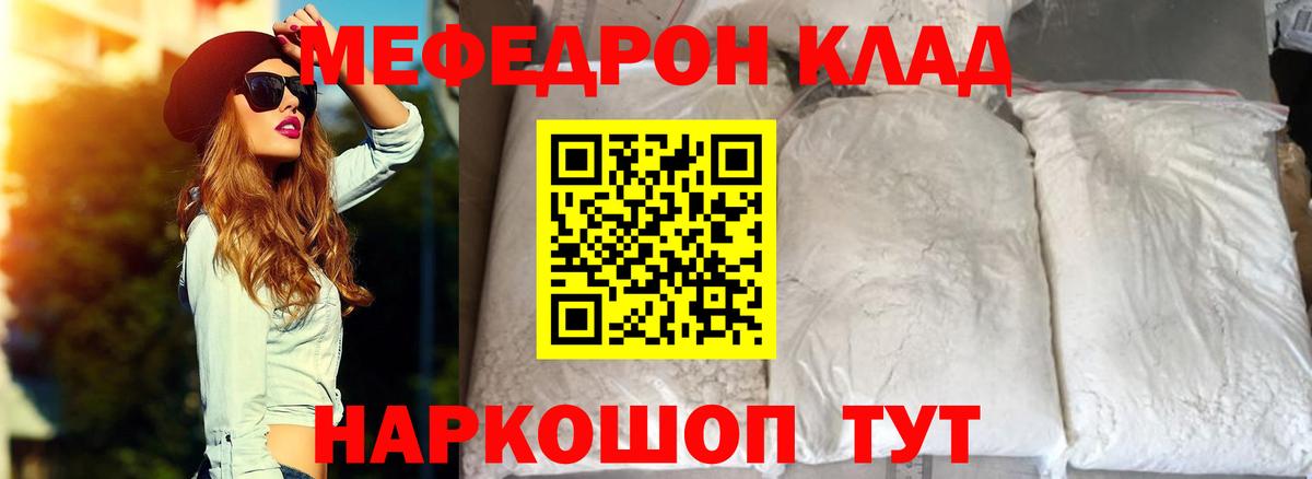 Меф мяу мяу  Меф  Холмск  Вход с VPN  Мефедрон VHQ 