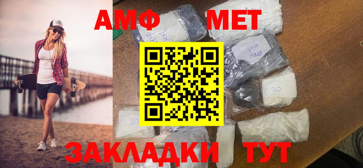 МЕТАМФЕТАМИН мет Холмск