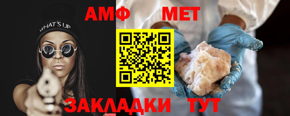 МЕТАМФЕТАМИН пудра  Вход с VPN  МЕТАМФЕТАМИН пудра  Холмск 