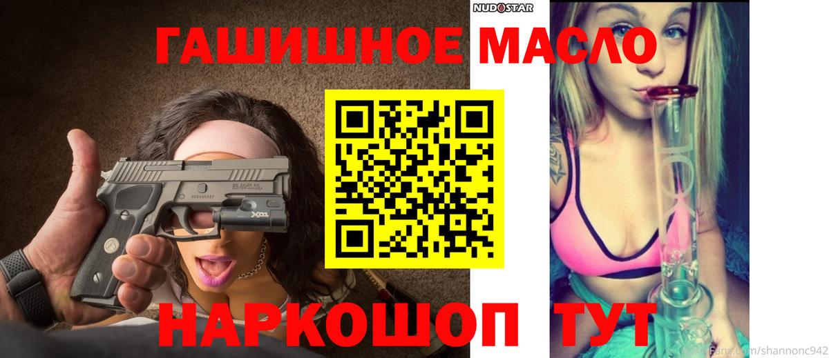 ТГК вейп с тгк Холмск