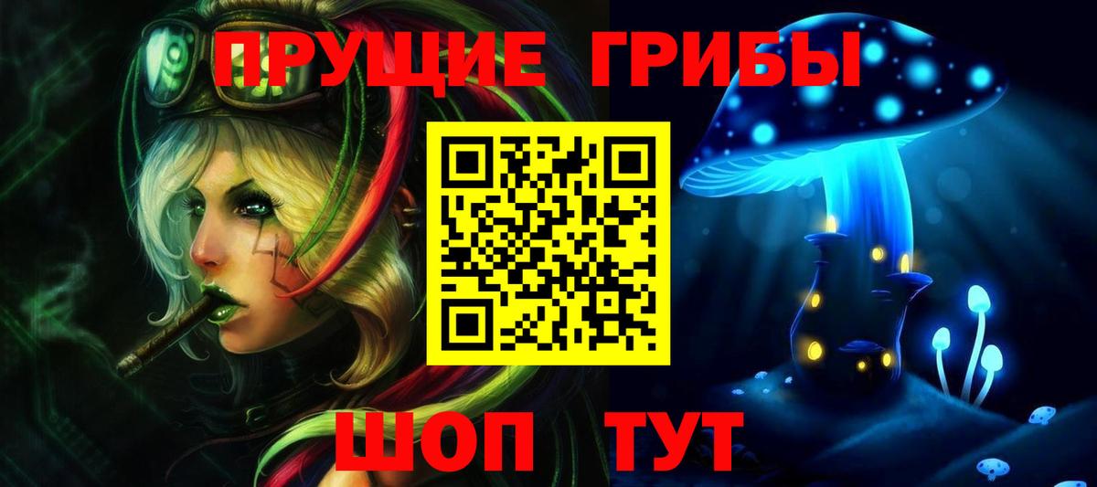 Холмск  Псилоцибиновые грибы MAGIC MUSHROOMS  Псилоцибиновые грибы Magic Shrooms  Вход с VPN 